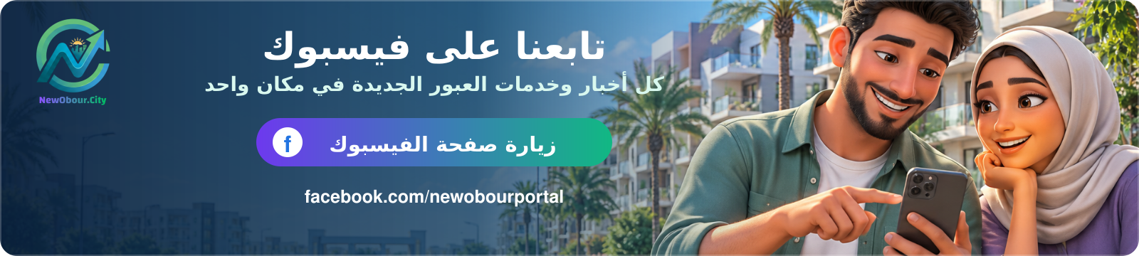 تابعنا على فيسبوك